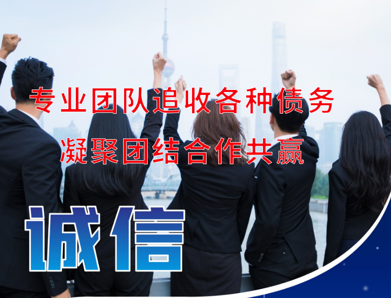 惡意拖欠貨款追收