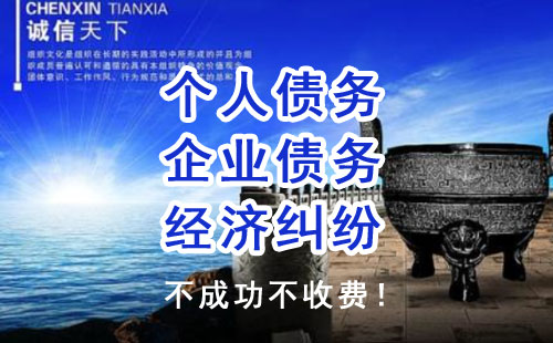 債務(wù)追收清賬