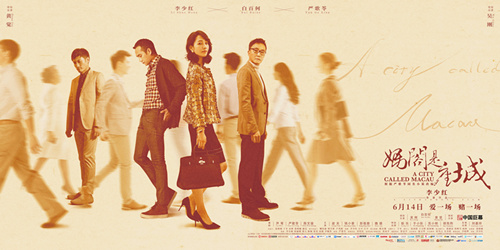 圖片: 6.14媽閣公映橫版_新聞圖.jpg