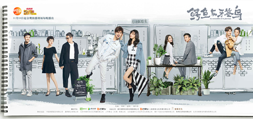 圖片: 《鱷魚(yú)與牙簽鳥(niǎo)》群像海報(bào).jpg