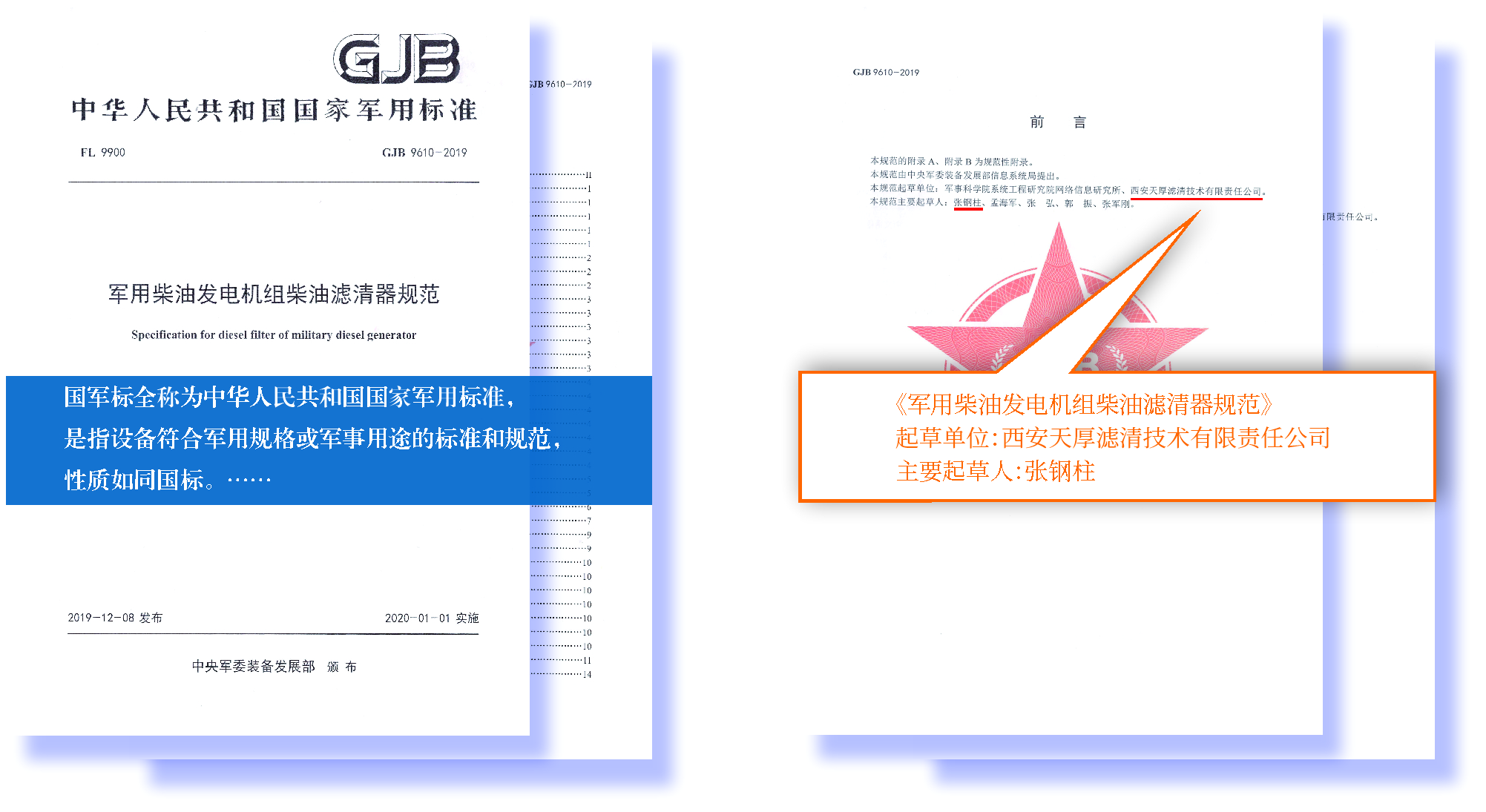 企業(yè)畫(huà)冊(cè)【改版】3.jpg