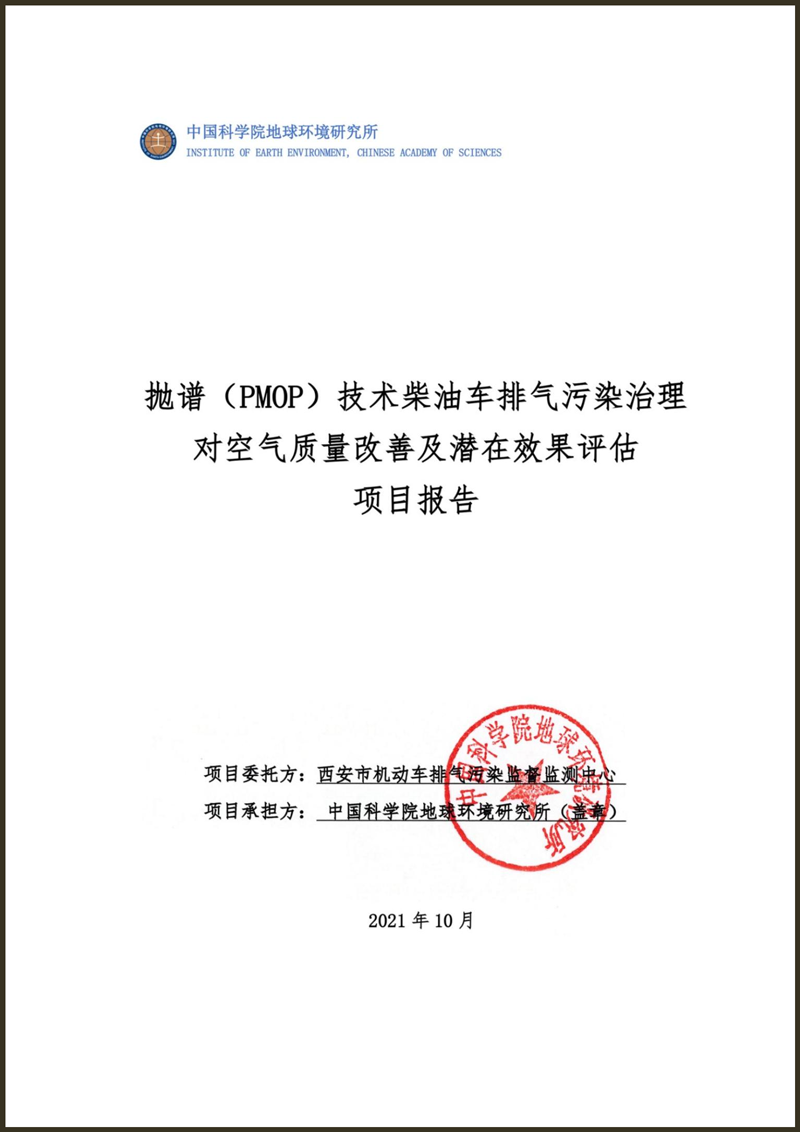 中科院地環所.png