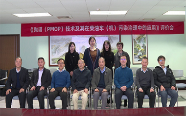 天厚拋譜（PMOP）技術成果助力2025年中華環保聯合會科技成果評價體系建設